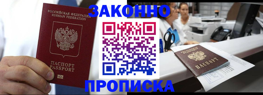 временная регистрация в Менделеевске