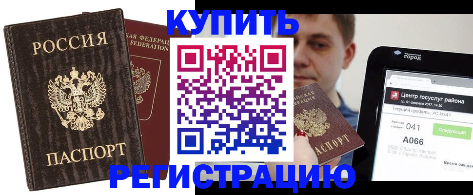 прописка от собственника в Менделеевске