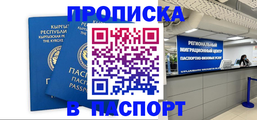 миграционный учет в Менделеевске