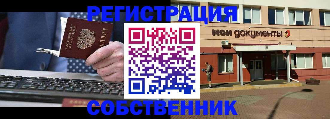 прописка гарантия в Менделеевске